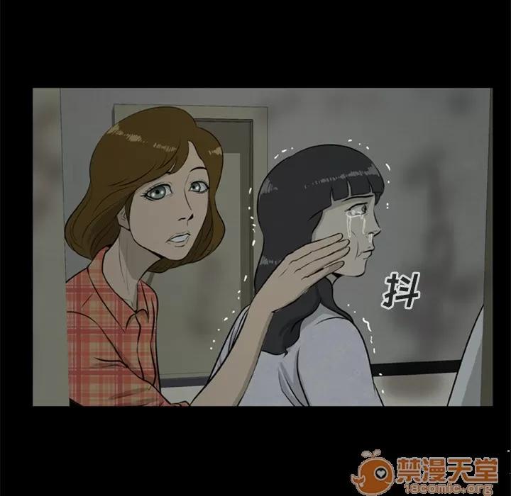 尸去本性 尸去本性 | 第7话 第80页