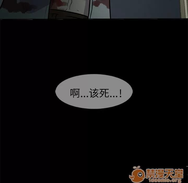 尸去本性 尸去本性 | 第7话 第95页