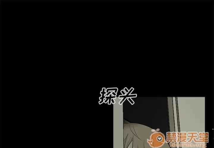 尸去本性 尸去本性 | 第8话 第1页