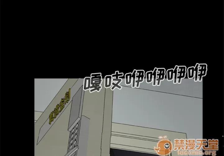 尸去本性 尸去本性 | 第8话 第3页
