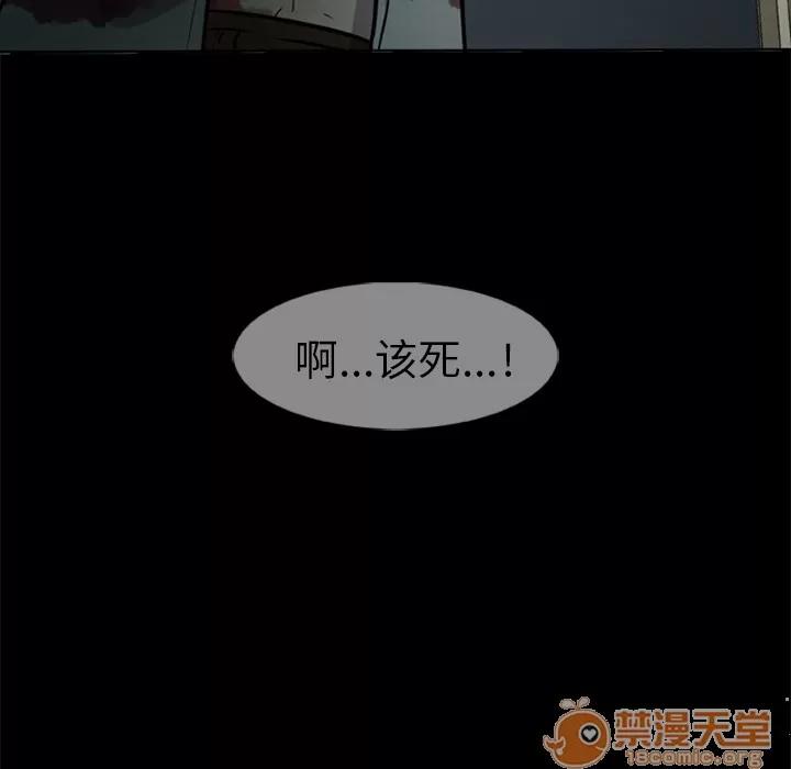 尸去本性 尸去本性 | 第8话 第7页