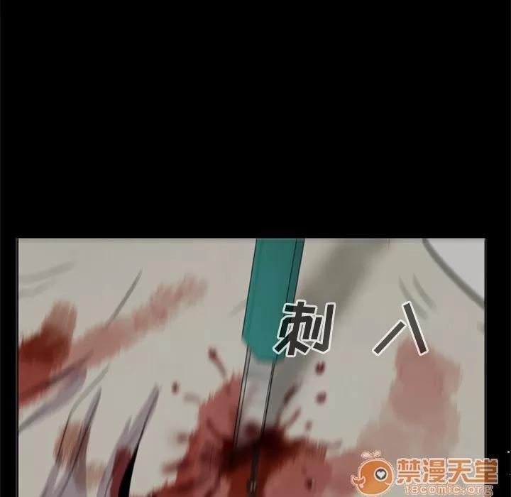 尸去本性 尸去本性 | 第8话 第30页