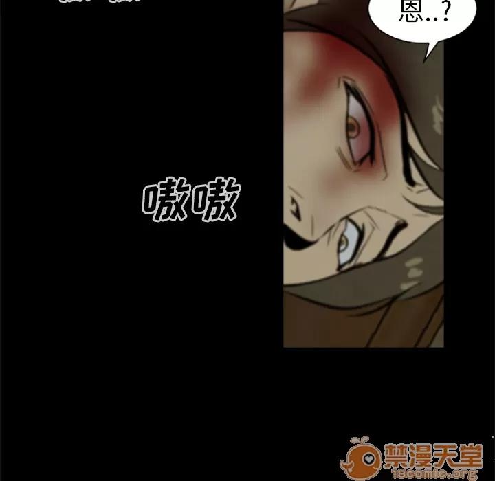 尸去本性 尸去本性 | 第8话 第74页