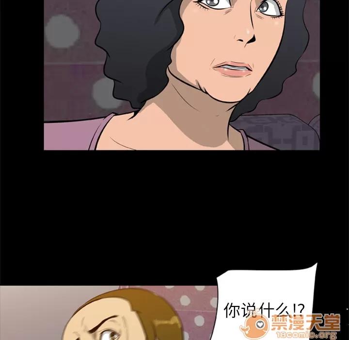 尸去本性 尸去本性 | 第9话 第5页