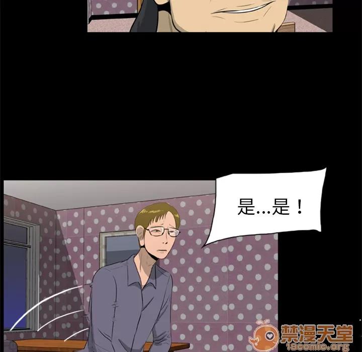 尸去本性 尸去本性 | 第9话 第30页