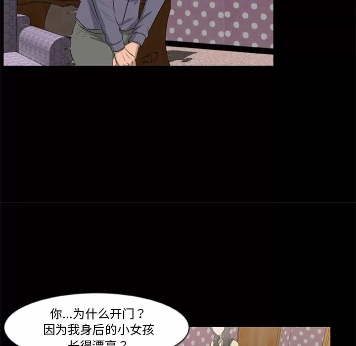 尸去本性 尸去本性 | 第9话 第31页