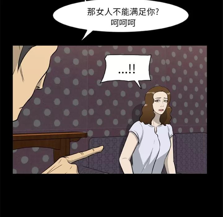 尸去本性 尸去本性 | 第9话 第33页