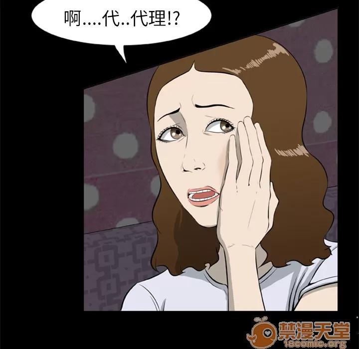 尸去本性 尸去本性 | 第9话 第45页