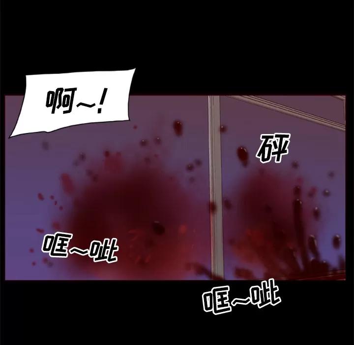 尸去本性 尸去本性 | 第9话 第73页