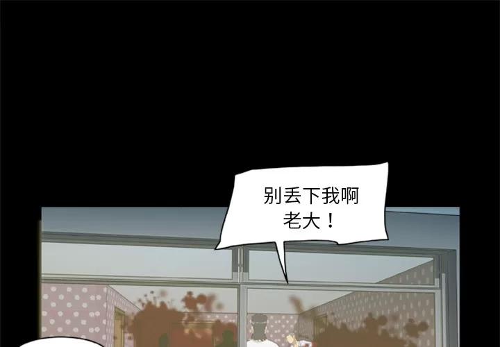 尸去本性 尸去本性 | 第10话 第1页