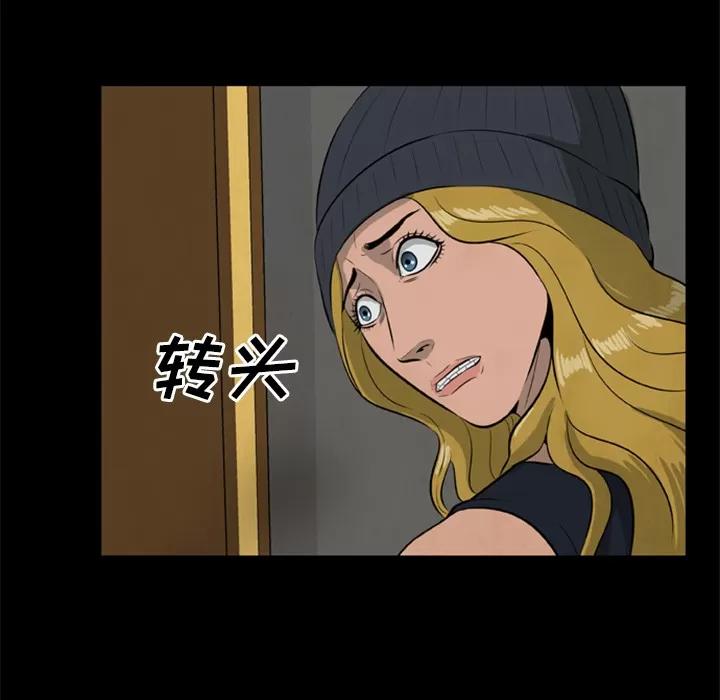 尸去本性 尸去本性 | 第10话 第54页
