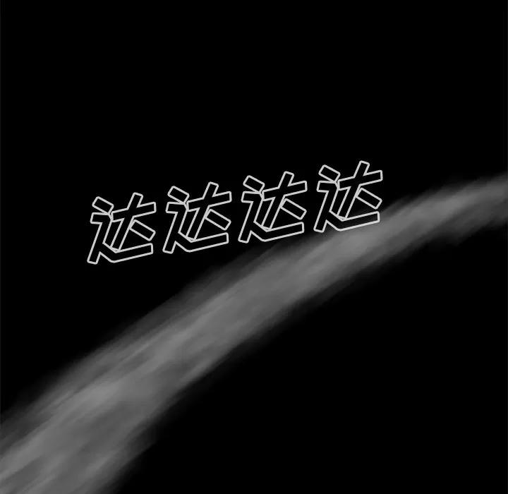 尸去本性 尸去本性 | 第11话 第34页