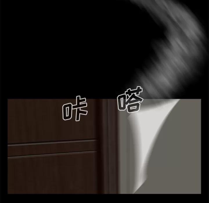 尸去本性 尸去本性 | 第11话 第47页