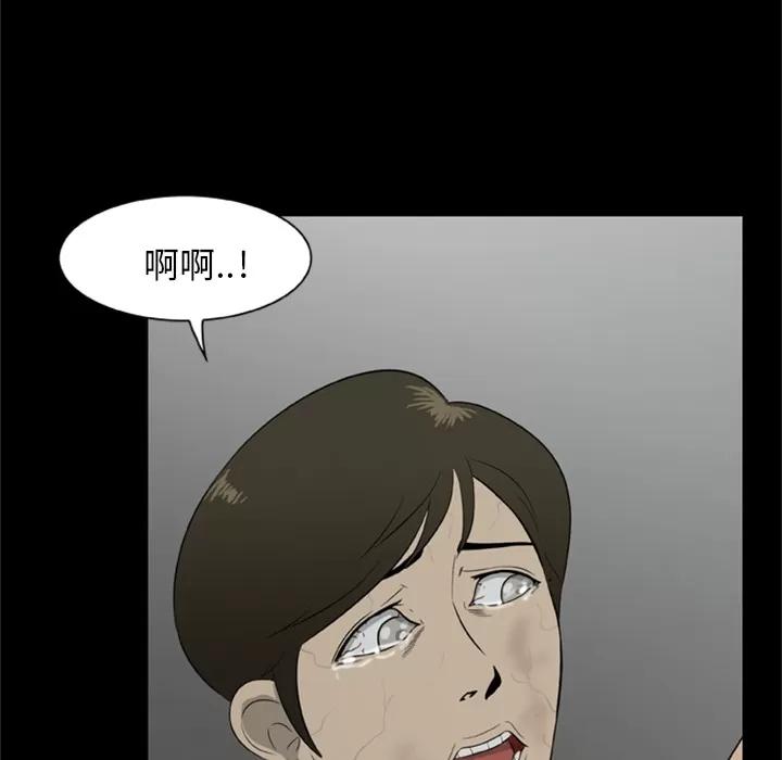 尸去本性 尸去本性 | 第11话 第57页