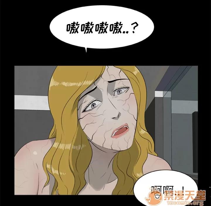 尸去本性 尸去本性 | 第11话 第70页