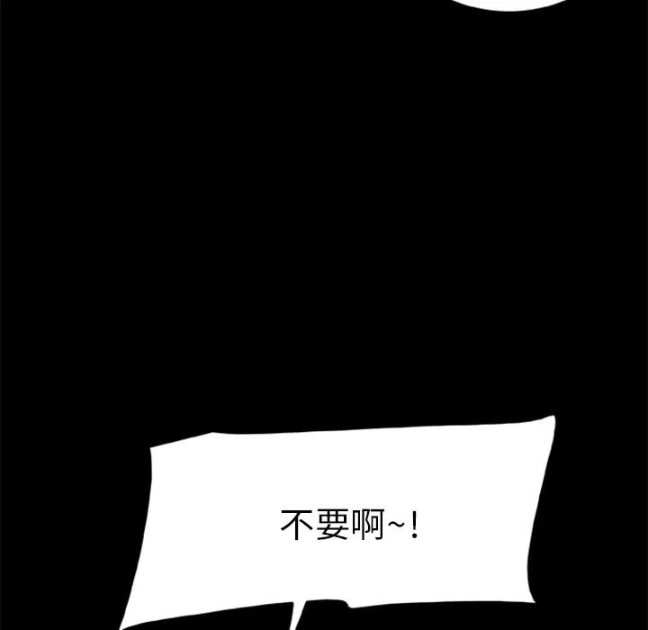 尸去本性 尸去本性 | 第11话 第71页