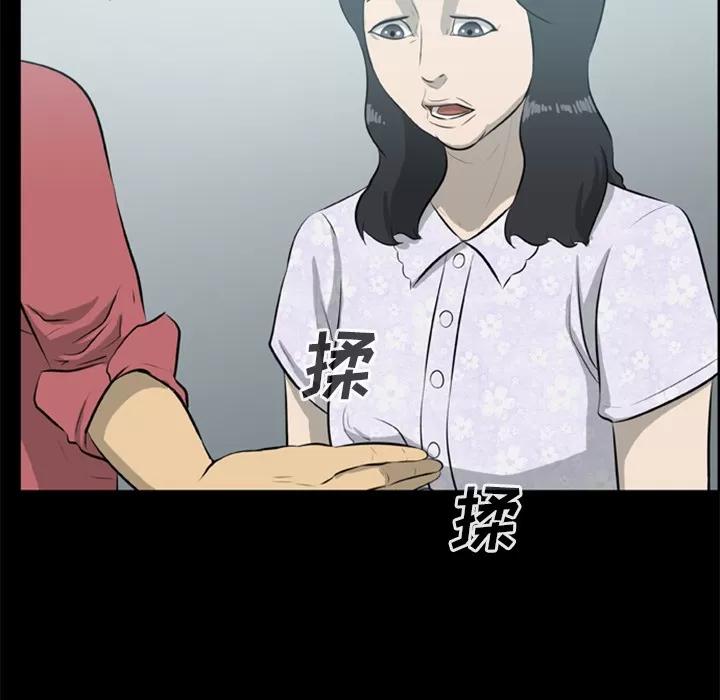 尸去本性 尸去本性 | 第12话 第79页