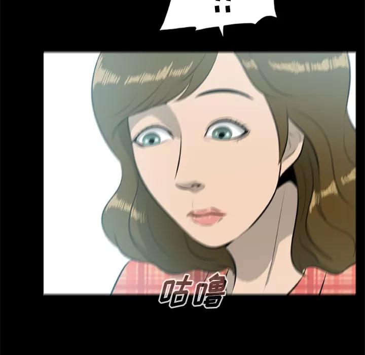 尸去本性 尸去本性 | 第12话 第93页