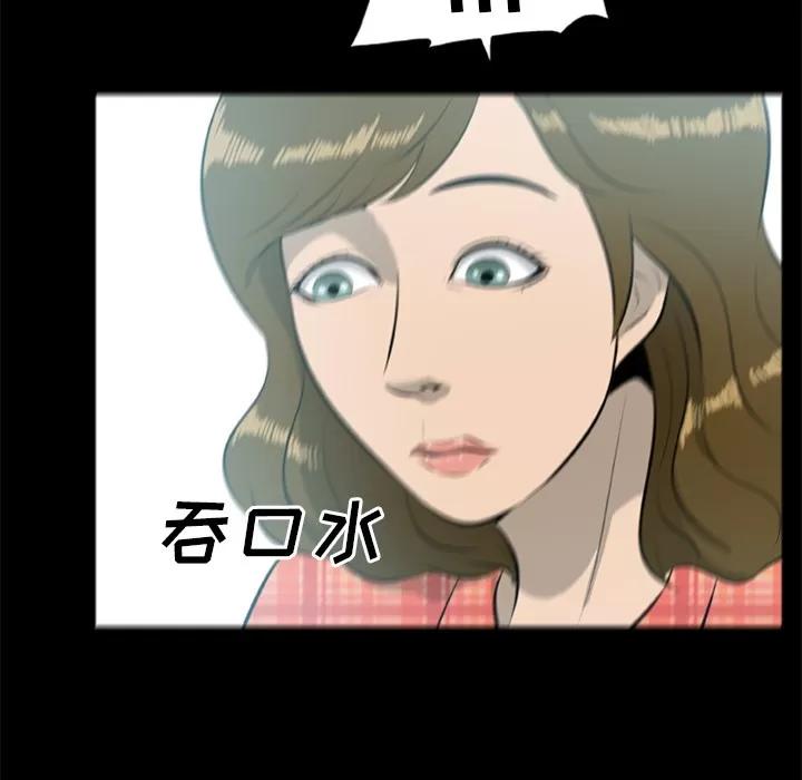 尸去本性 尸去本性 | 第13话 第7页