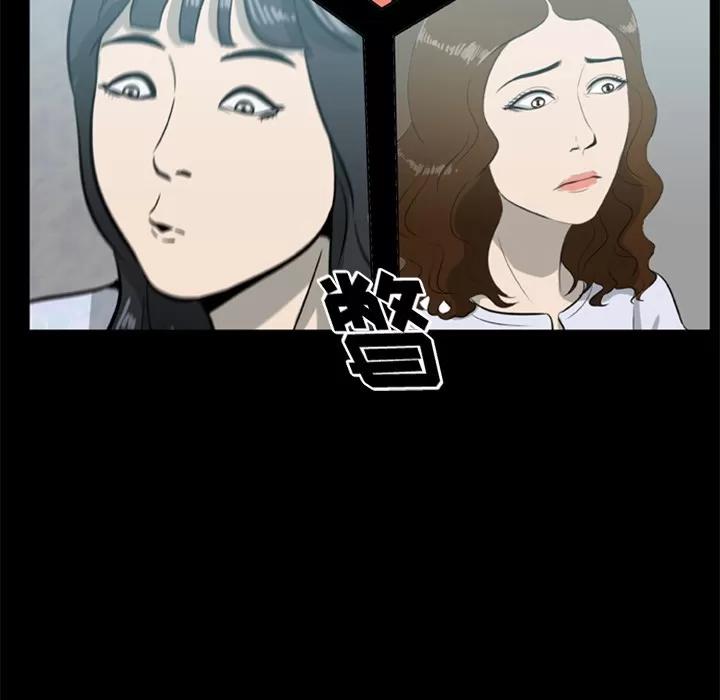 尸去本性 尸去本性 | 第13话 第11页