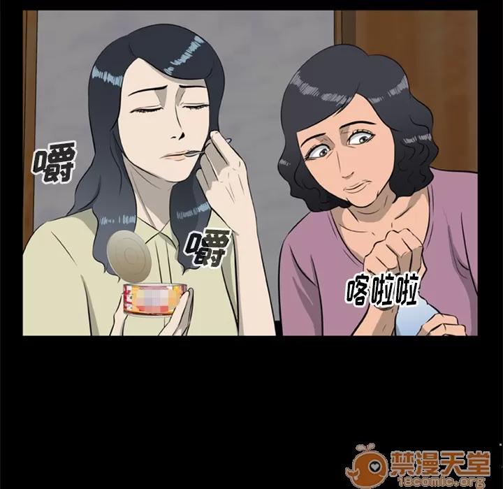 尸去本性 尸去本性 | 第13话 第15页