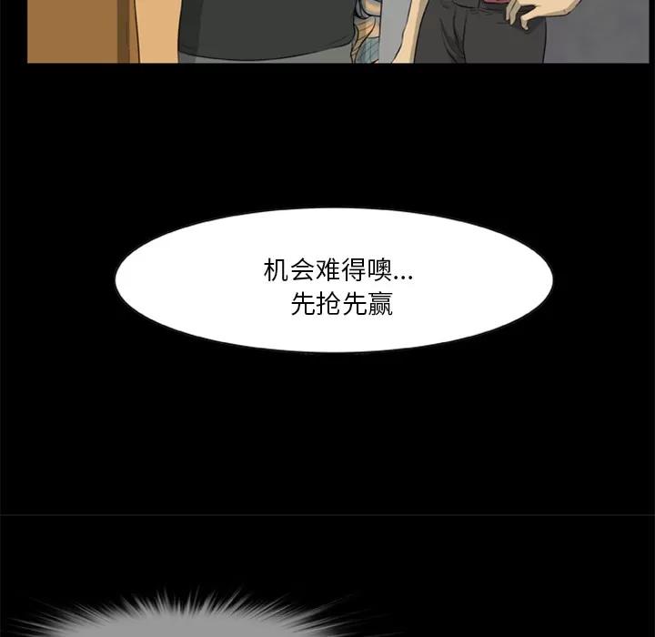 尸去本性 尸去本性 | 第13话 第19页