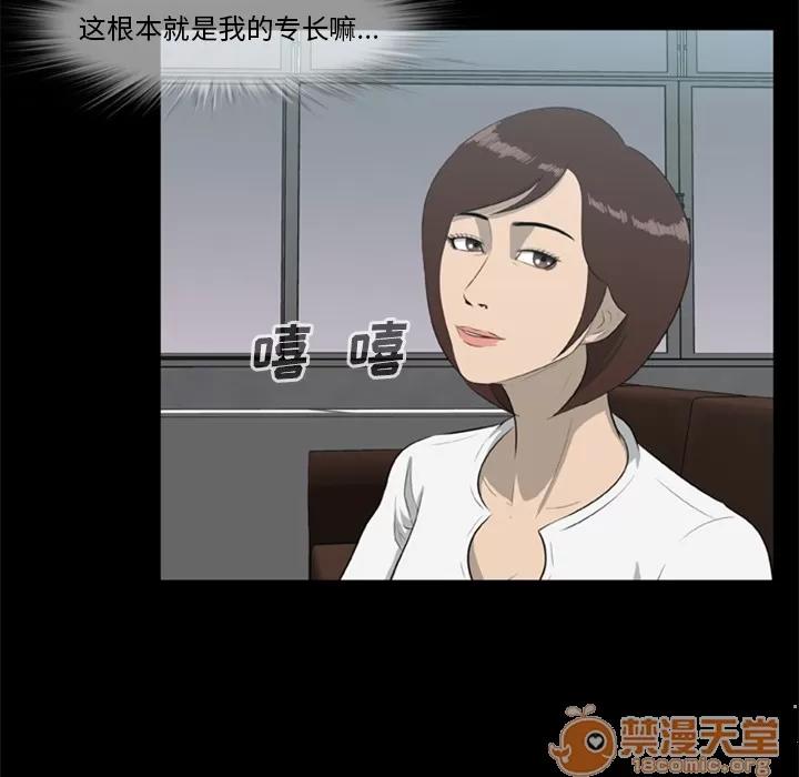 尸去本性 尸去本性 | 第13话 第20页