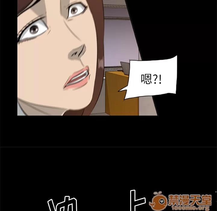 尸去本性 尸去本性 | 第13话 第25页