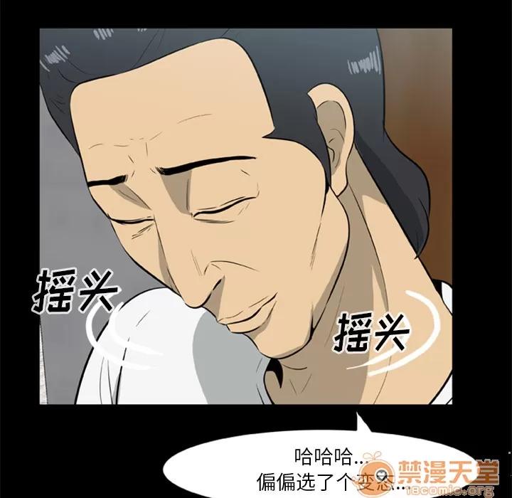 尸去本性 尸去本性 | 第13话 第35页