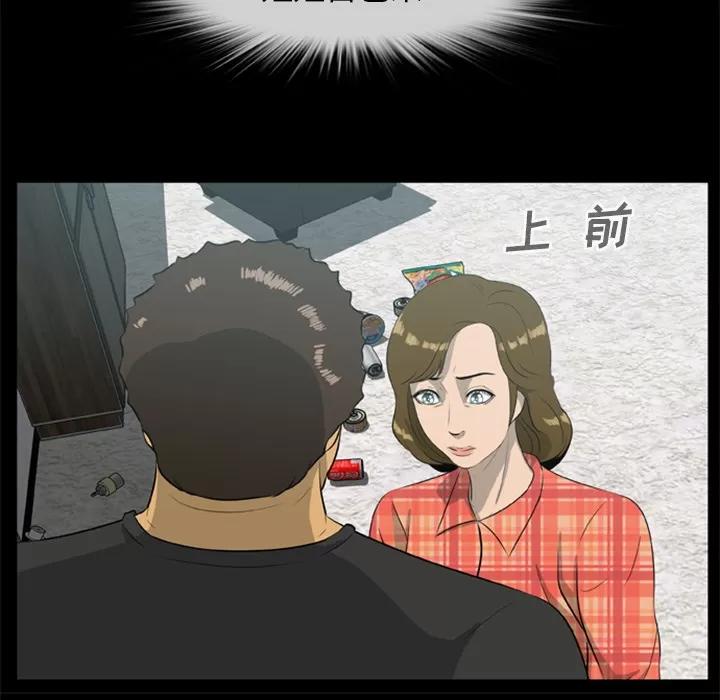 尸去本性 尸去本性 | 第13话 第66页