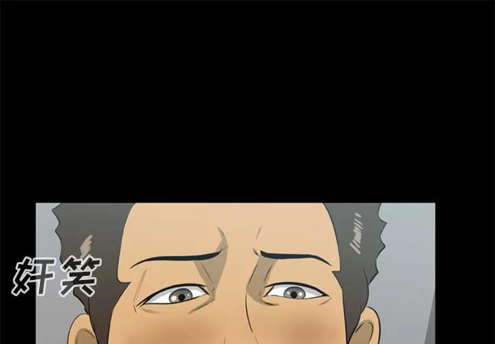 尸去本性 尸去本性 | 第14话 第1页