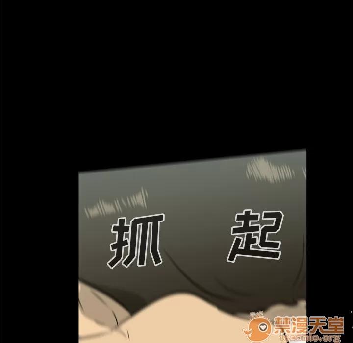 尸去本性 尸去本性 | 第14话 第20页