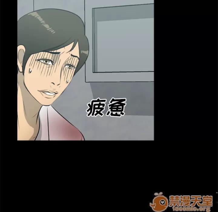 尸去本性 尸去本性 | 第14话 第35页