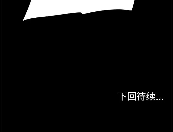尸去本性 尸去本性 | 第14话 第74页