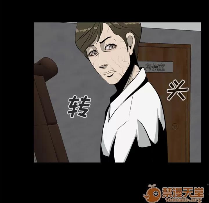 尸去本性 尸去本性 | 第15话 第65页