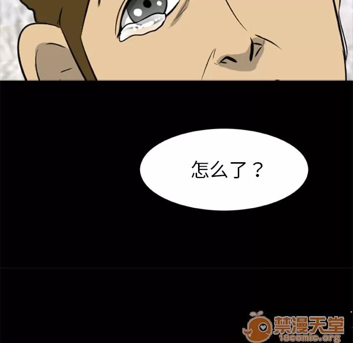 尸去本性 尸去本性 | 第15话 第70页