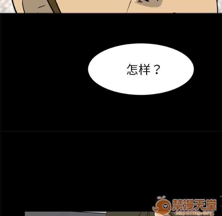 尸去本性 尸去本性 | 第16话 第5页