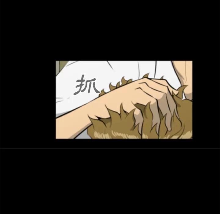 尸去本性 尸去本性 | 第17话 第17页