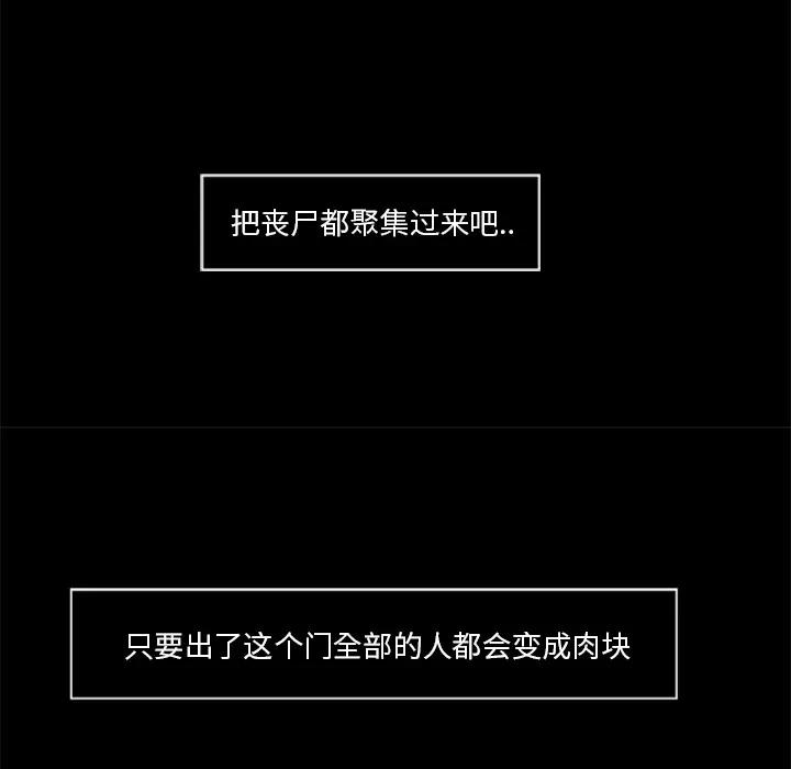 尸去本性 尸去本性 | 第18话 第7页