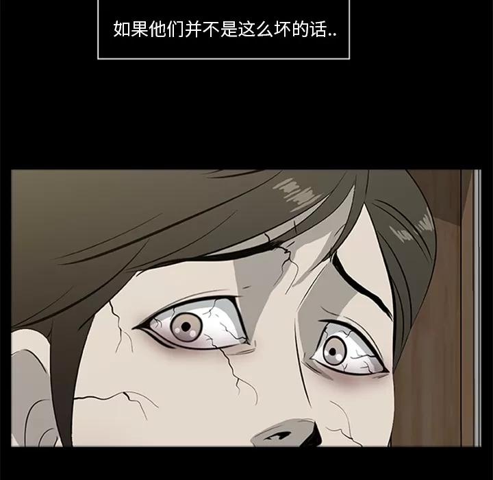 尸去本性 尸去本性 | 第18话 第17页
