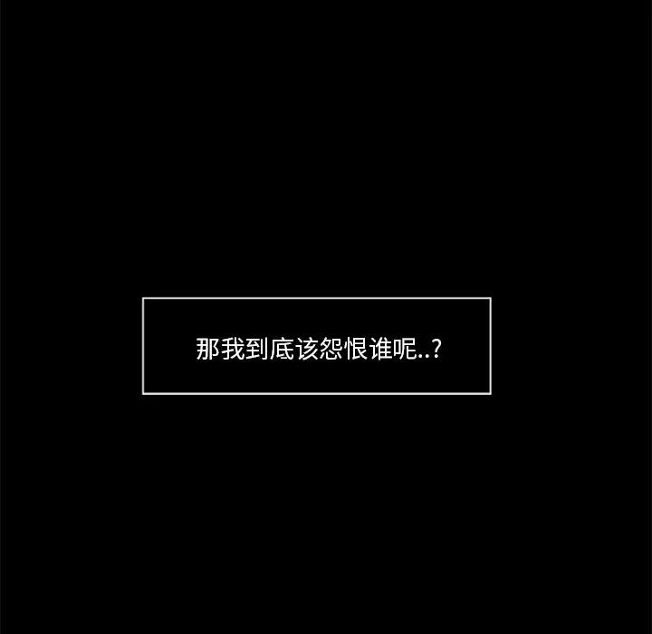 尸去本性 尸去本性 | 第18话 第18页