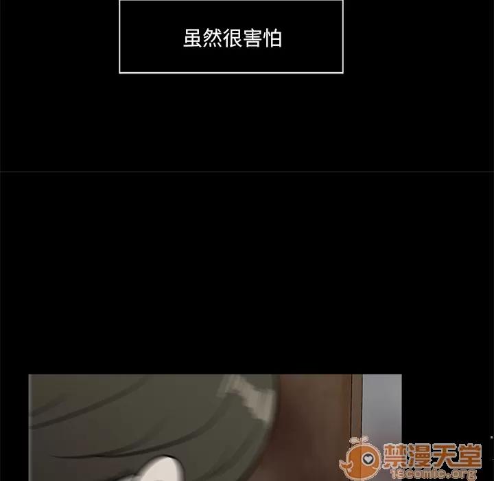 尸去本性 尸去本性 | 第18话 第25页