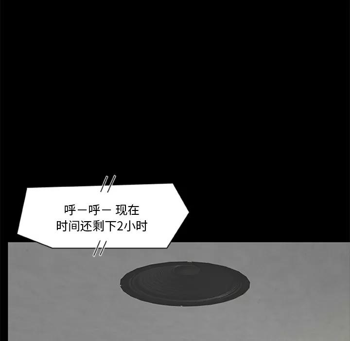 尸去本性 尸去本性 | 第18话 第34页
