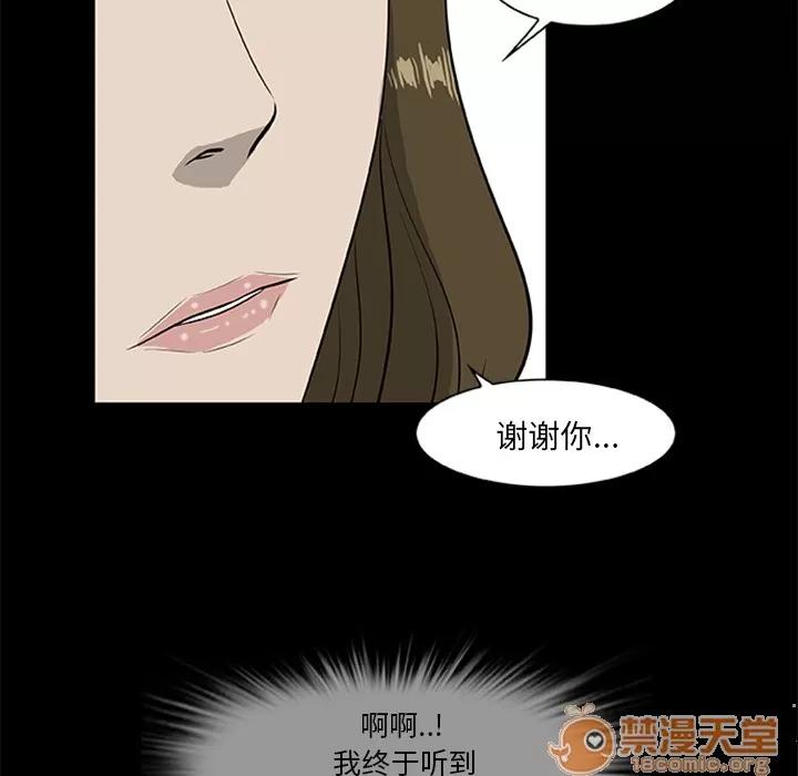 尸去本性 尸去本性 | 第18话 第40页