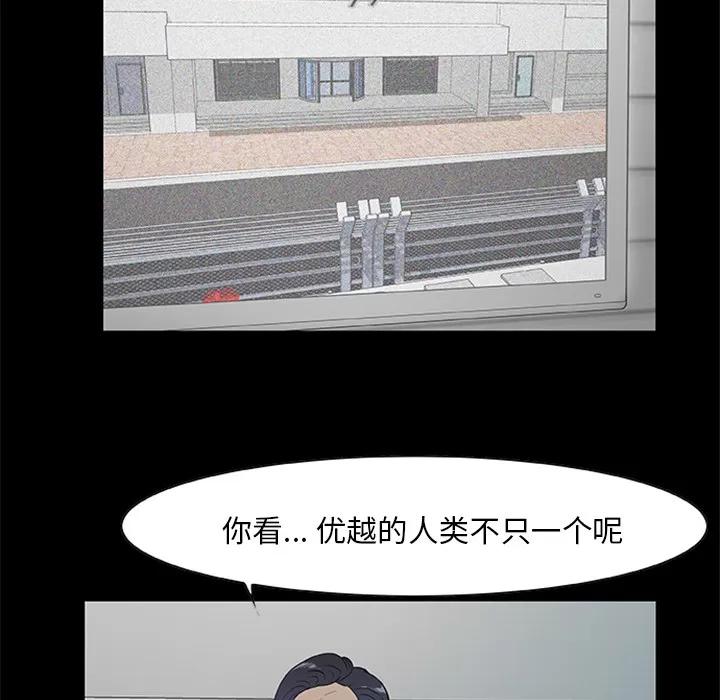 尸去本性 尸去本性 | 第18话 第64页