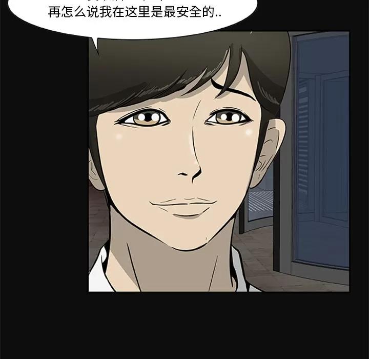 尸去本性 尸去本性 | 第18话 第73页