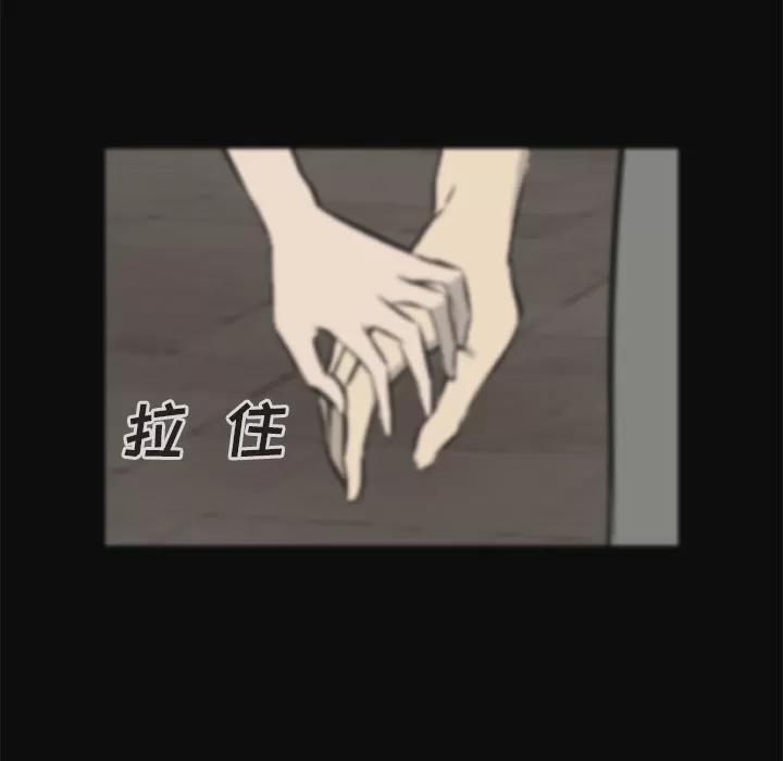 尸去本性 尸去本性 | 第18话 第74页