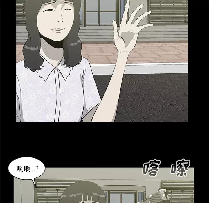 尸去本性 尸去本性 | 第18话 第83页