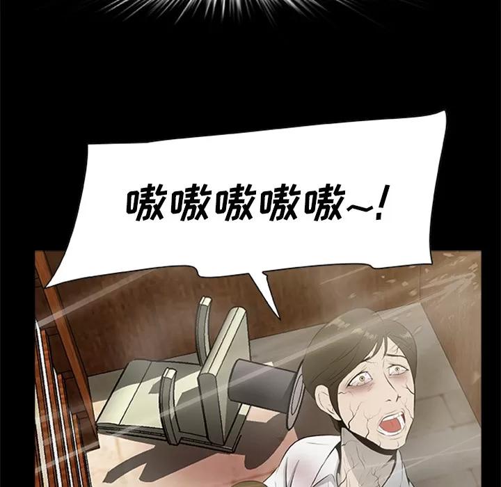 尸去本性 尸去本性 | 第19话 第22页