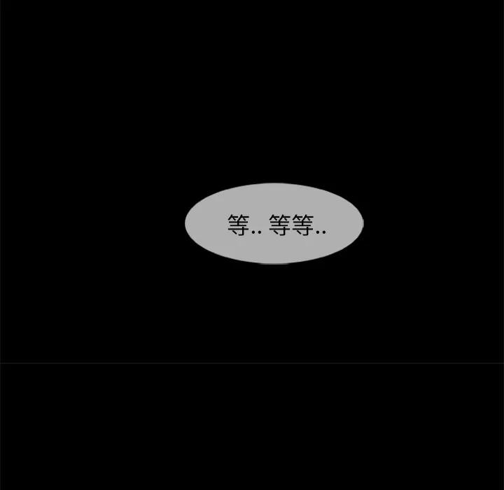 尸去本性 尸去本性 | 第19话 第31页